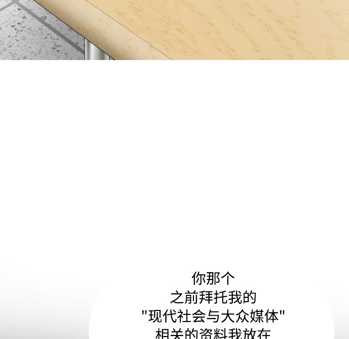 美人为馅：32 -美人为馅-无名（第15张）