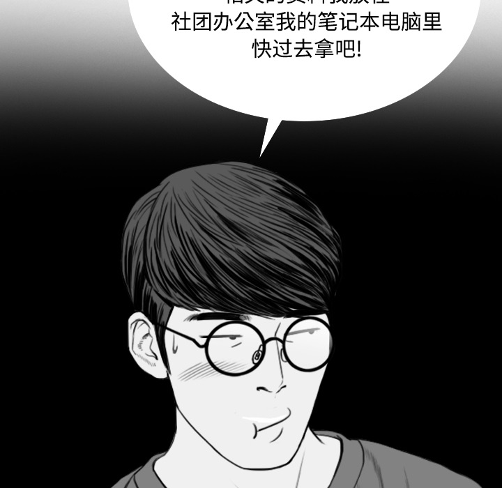 美人为馅：32 -美人为馅-无名（第16张）