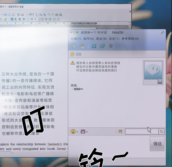 美人为馅：32 -美人为馅-无名（第24张）