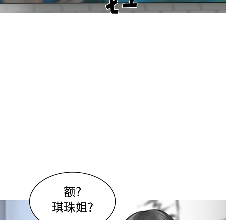 美人为馅：32 -美人为馅-无名（第25张）