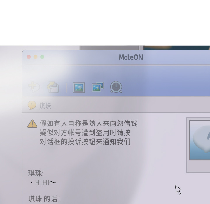 美人为馅：32 -美人为馅-无名（第28张）
