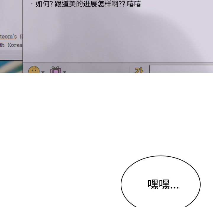 美人为馅：32 -美人为馅-无名（第29张）