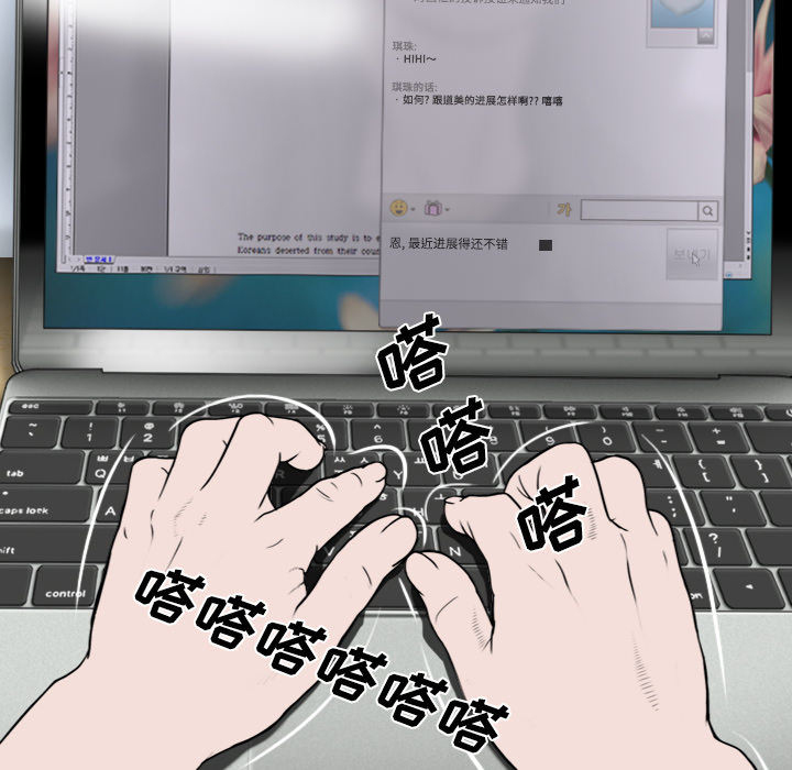 美人为馅：32 -美人为馅-无名（第32张）