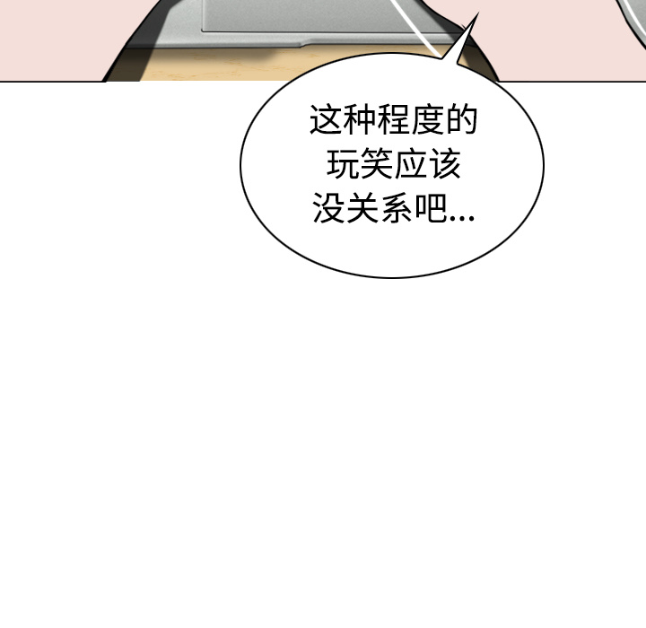 美人为馅：32 -美人为馅-无名（第33张）