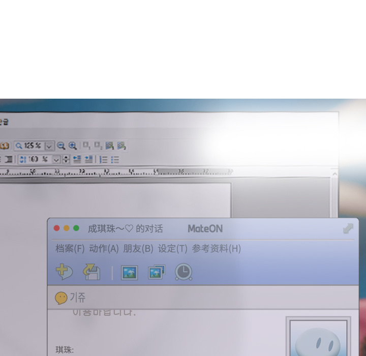 美人为馅：32 -美人为馅-无名（第34张）