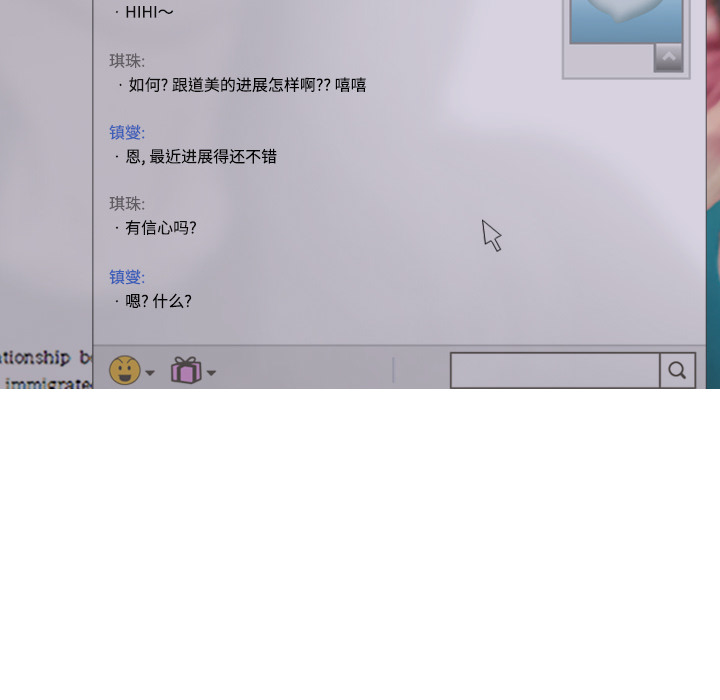 美人为馅：32 -美人为馅-无名（第35张）