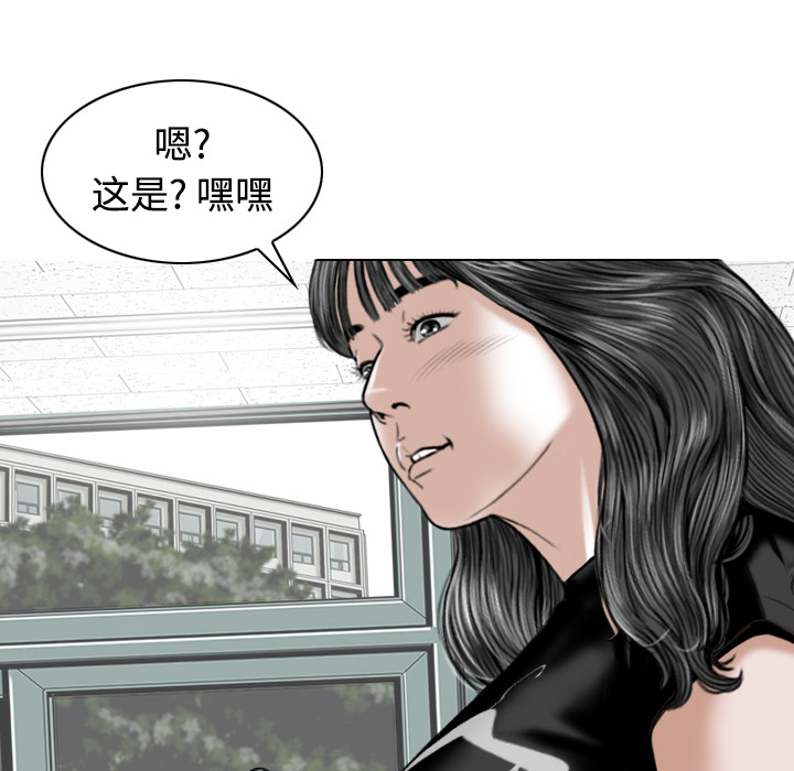 美人为馅：32 -美人为馅-无名（第36张）