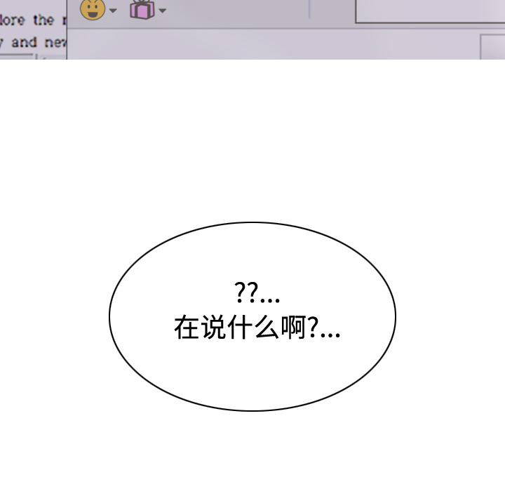 美人为馅：32 -美人为馅-无名（第39张）