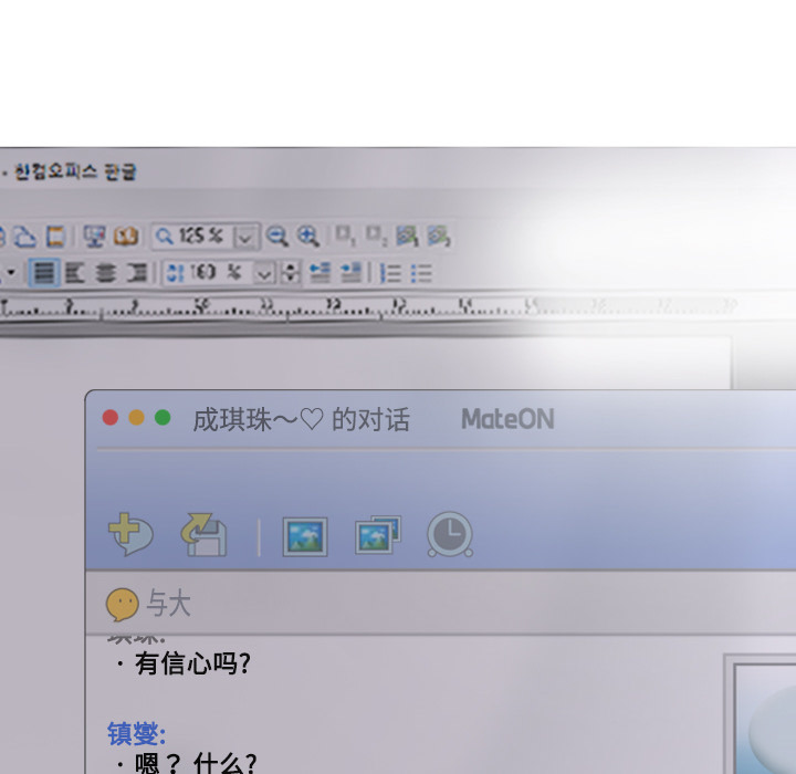 美人为馅：32 -美人为馅-无名（第40张）