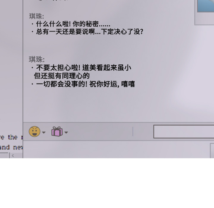 美人为馅：32 -美人为馅-无名（第41张）