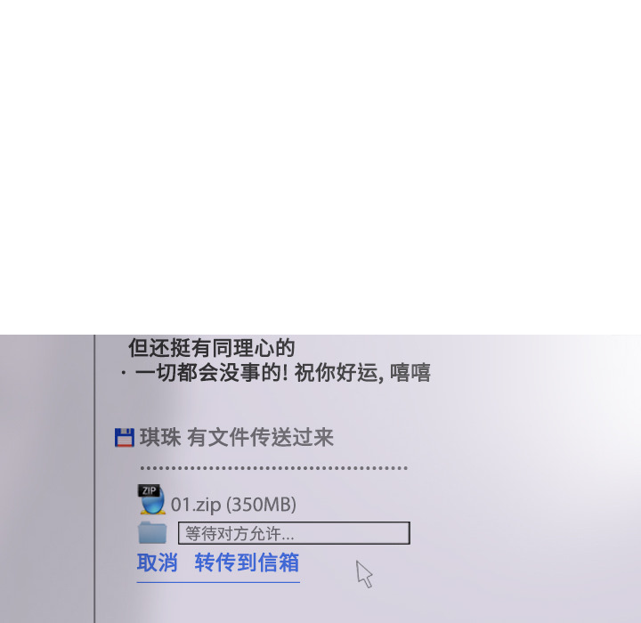 美人为馅：32 -美人为馅-无名（第42张）