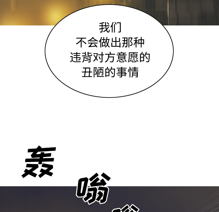 美人为馅：33 -美人为馅-无名（第1张）