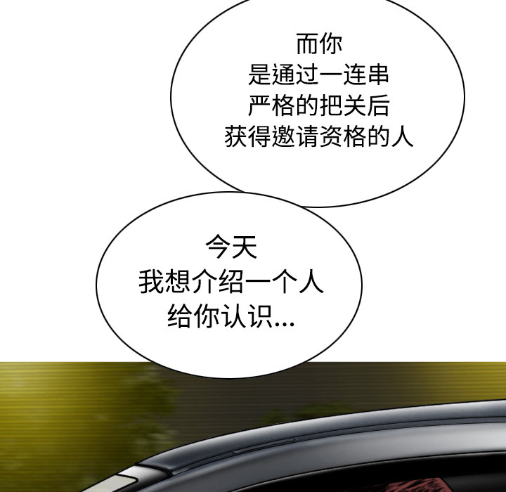 美人为馅：33 -美人为馅-无名（第6张）