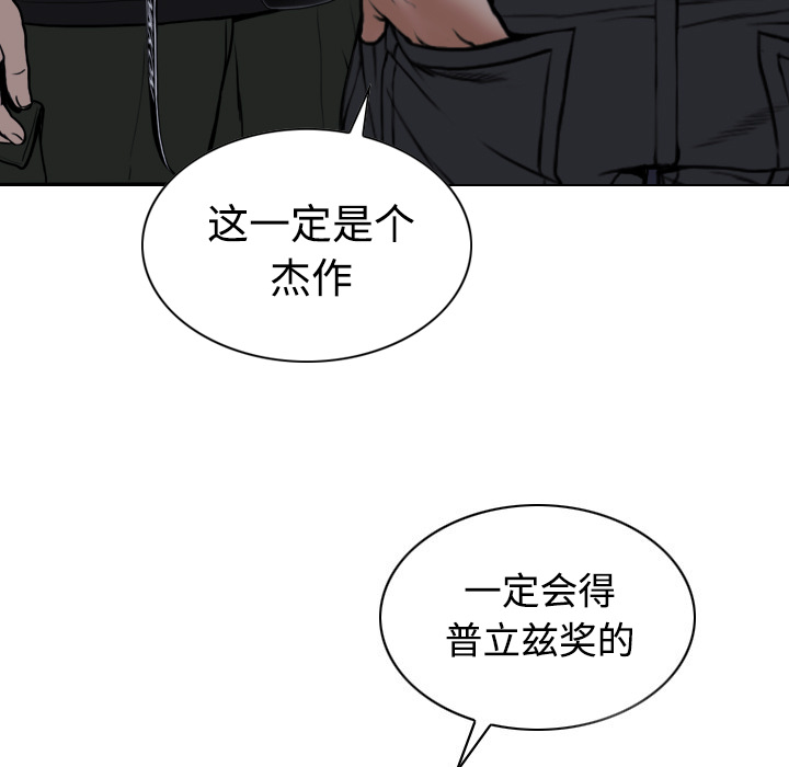 美人为馅：34 -美人为馅-无名（第9张）