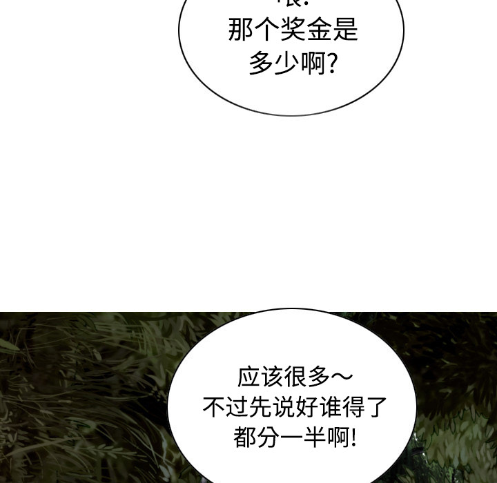 美人为馅：34 -美人为馅-无名（第11张）