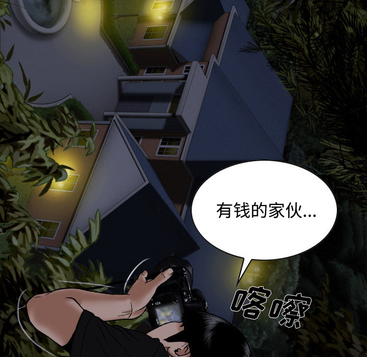 美人为馅：34 -美人为馅-无名（第13张）