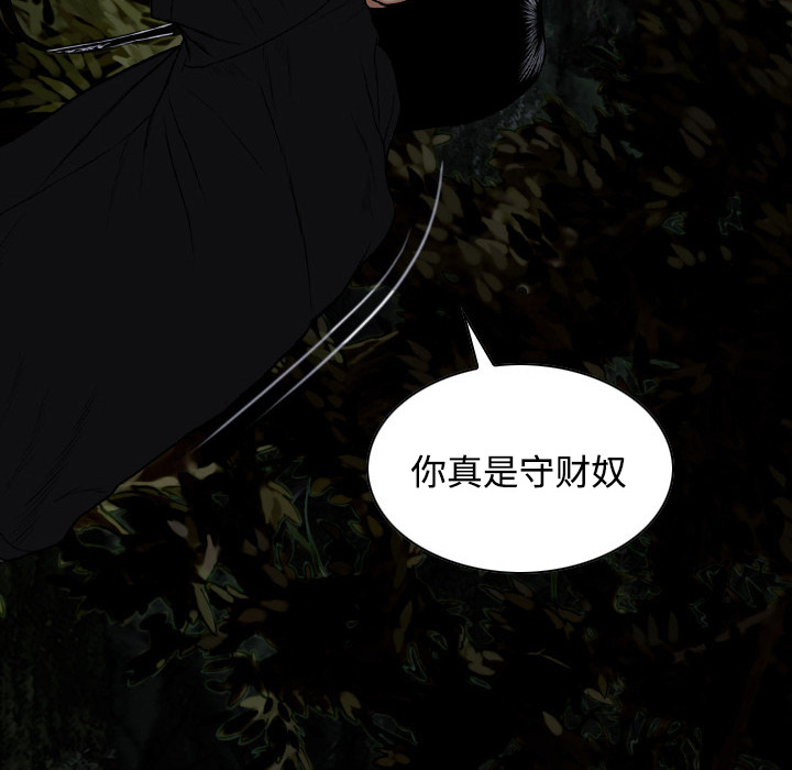 美人为馅：34 -美人为馅-无名（第14张）