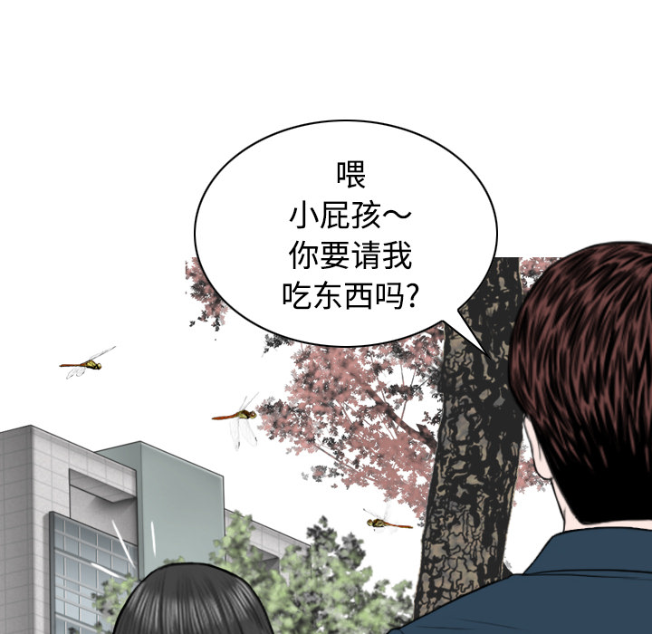 美人为馅：35 -美人为馅-无名（第4张）