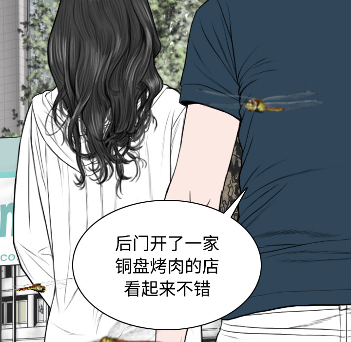 美人为馅：35 -美人为馅-无名（第5张）