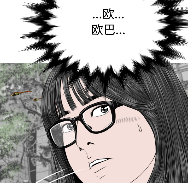 美人为馅：35 -美人为馅-无名（第7张）