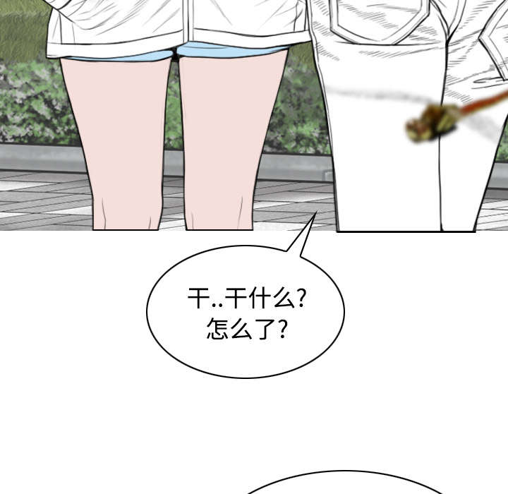 美人为馅：35 -美人为馅-无名（第11张）