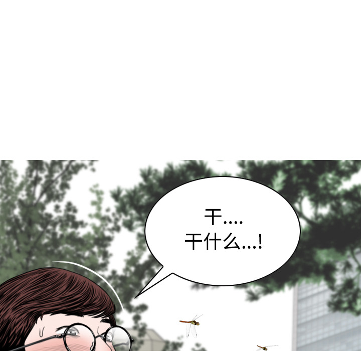 美人为馅：35 -美人为馅-无名（第14张）