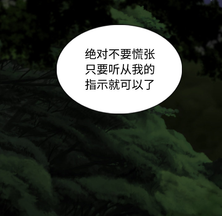 美人为馅：36 -美人为馅-无名（第1张）