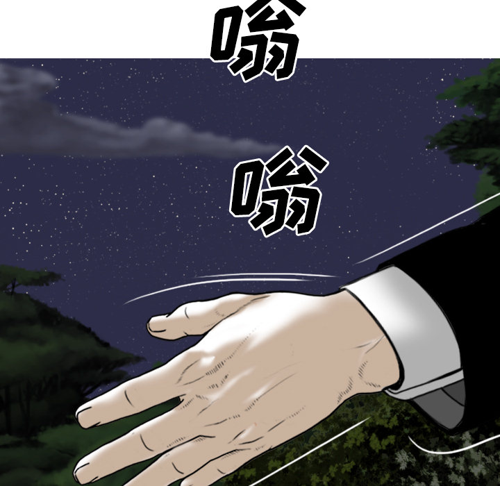 美人为馅：36 -美人为馅-无名（第7张）