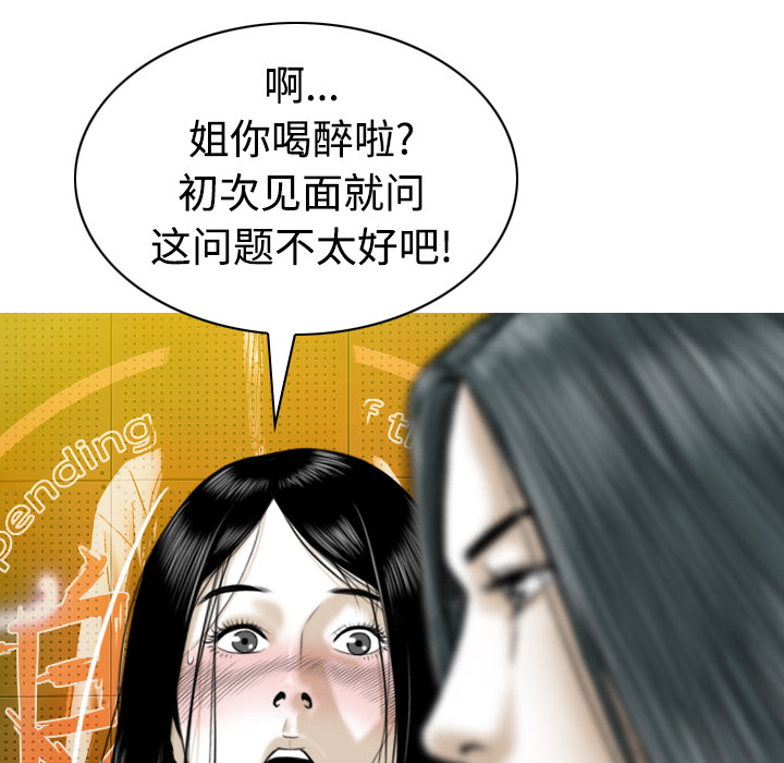 美人为馅：37 -美人为馅-无名（第4张）