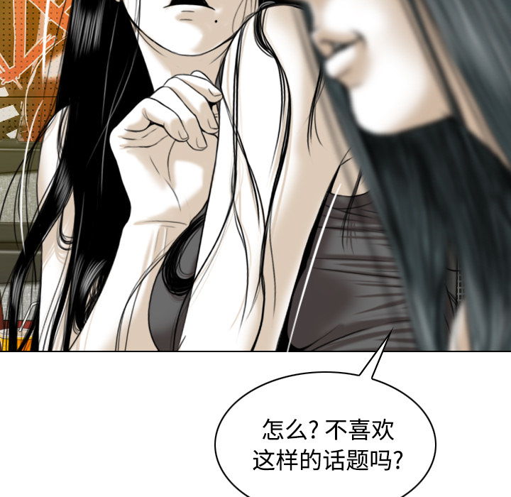 美人为馅：37 -美人为馅-无名（第5张）
