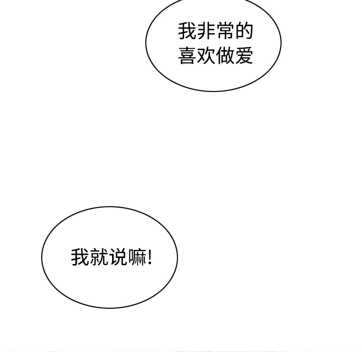 美人为馅：37 -美人为馅-无名（第8张）