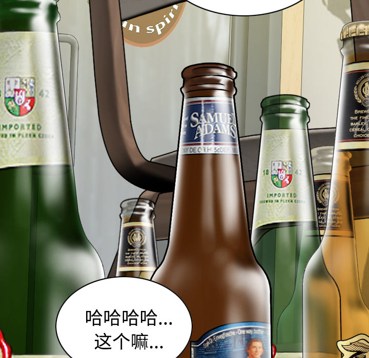 美人为馅：37 -美人为馅-无名（第10张）