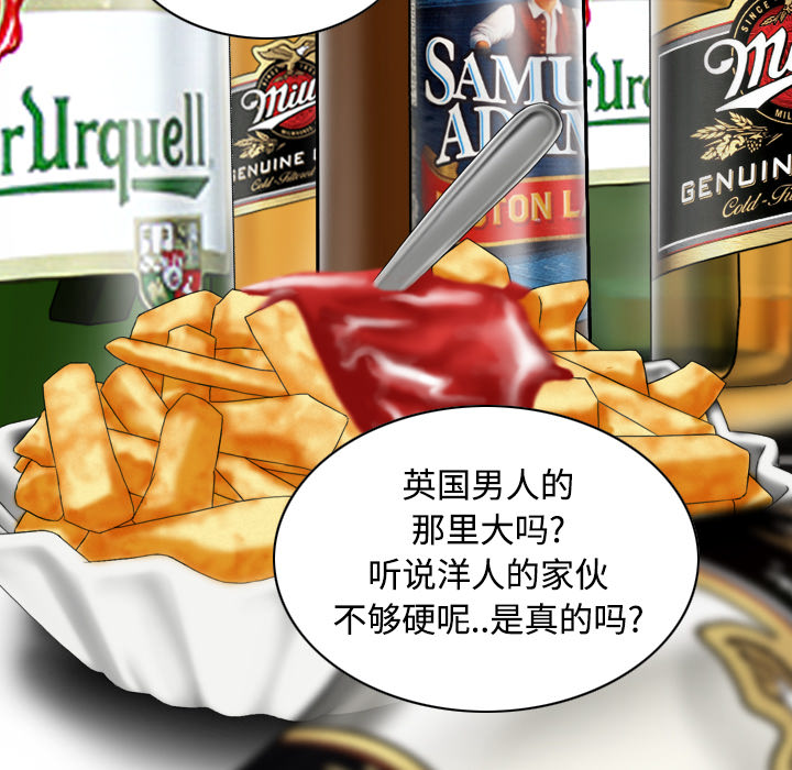 美人为馅：37 -美人为馅-无名（第11张）