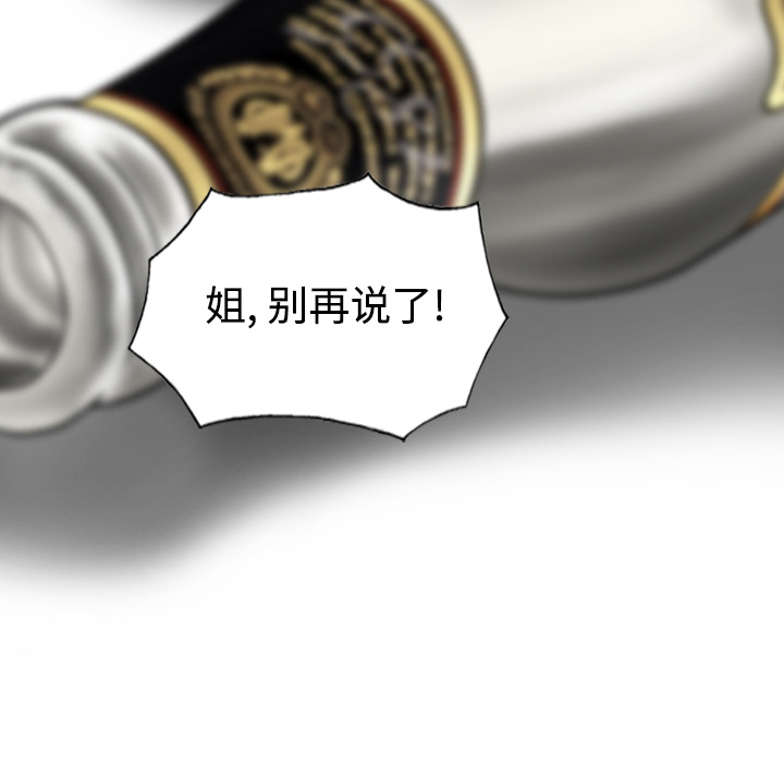 美人为馅：37 -美人为馅-无名（第12张）