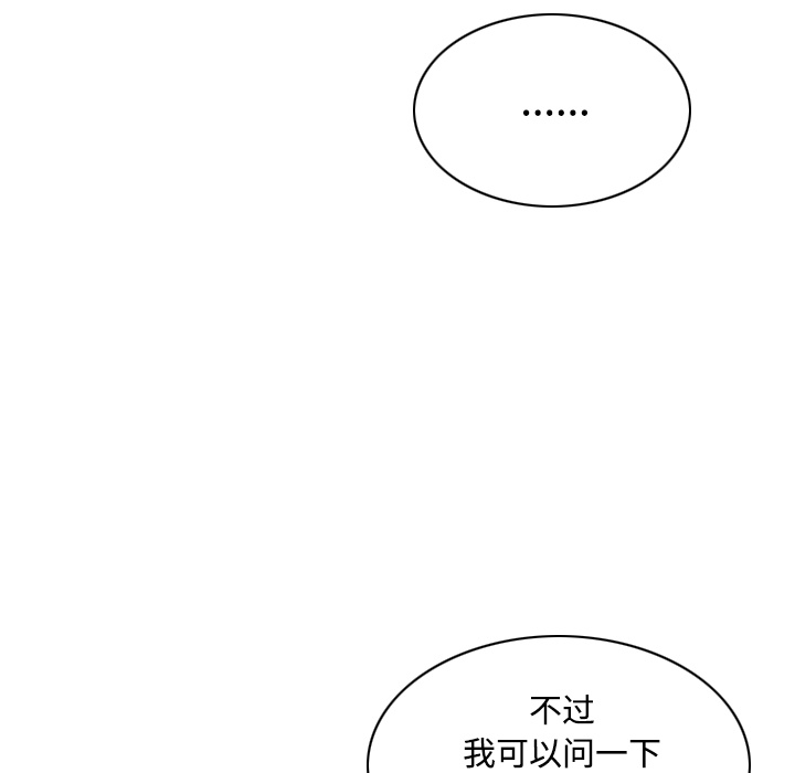 美人为馅：37 -美人为馅-无名（第13张）