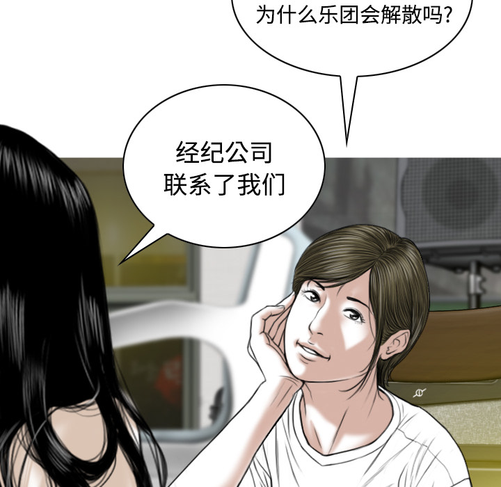 美人为馅：37 -美人为馅-无名（第14张）