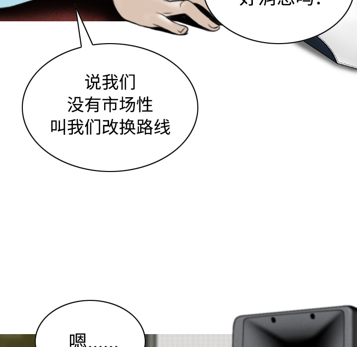 美人为馅：37 -美人为馅-无名（第16张）