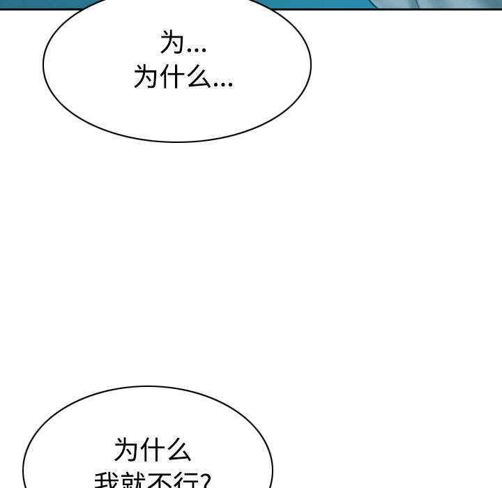 美人为馅：38 -美人为馅-无名（第3张）