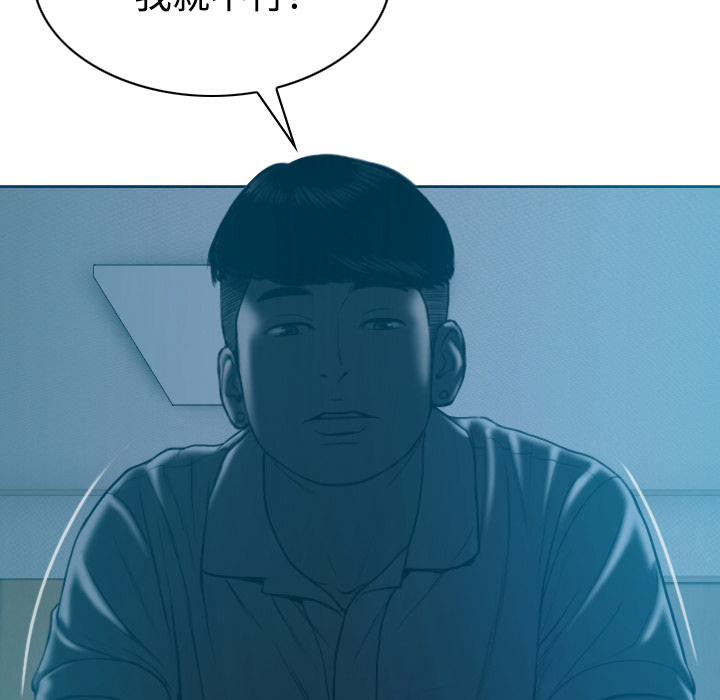 美人为馅：38 -美人为馅-无名（第4张）