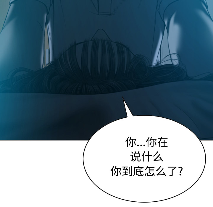 美人为馅：38 -美人为馅-无名（第5张）