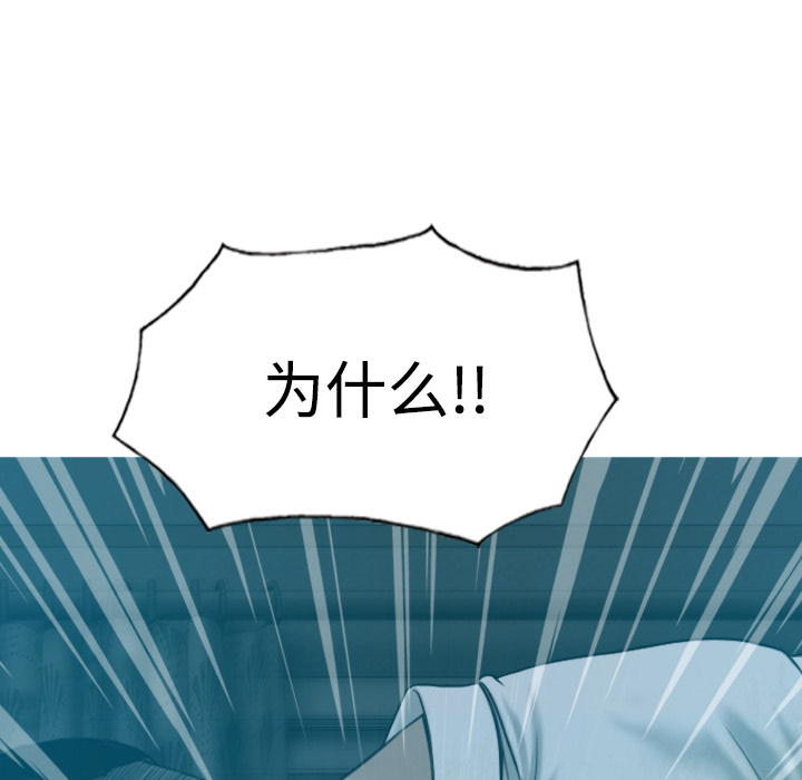 美人为馅：38 -美人为馅-无名（第6张）