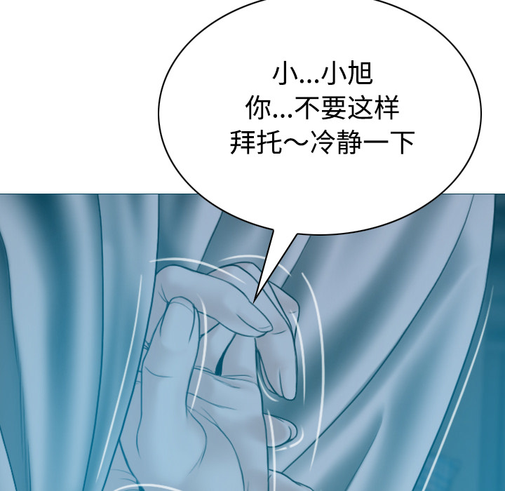 美人为馅：38 -美人为馅-无名（第9张）