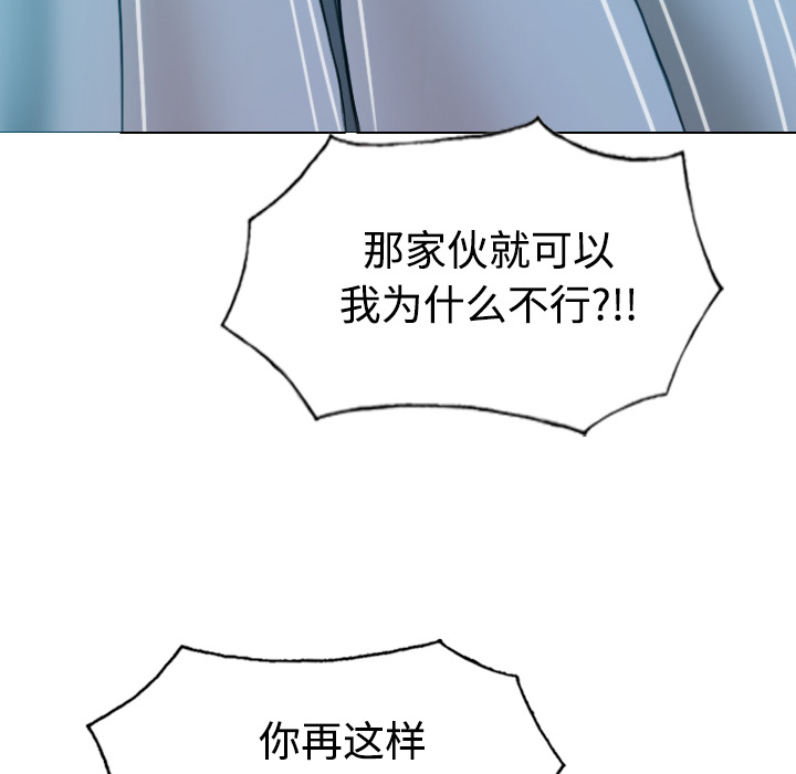 美人为馅：38 -美人为馅-无名（第11张）