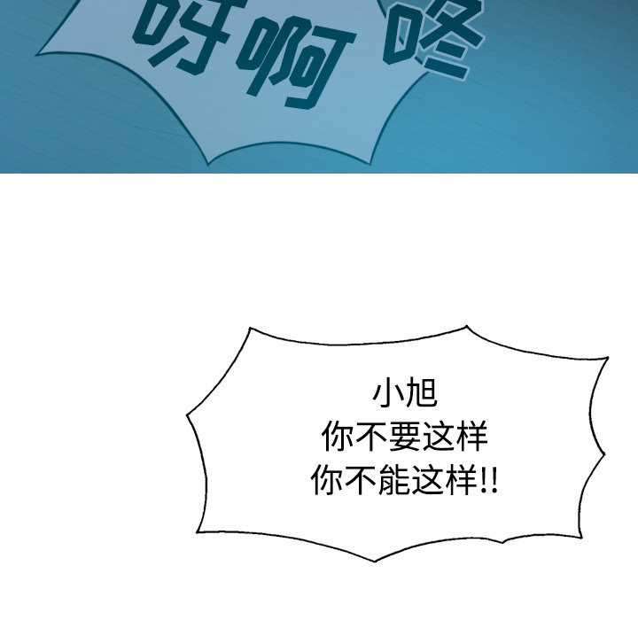 美人为馅：38 -美人为馅-无名（第16张）