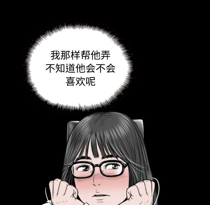 美人为馅：39 -美人为馅-无名（第4张）