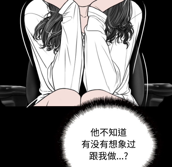 美人为馅：39 -美人为馅-无名（第5张）