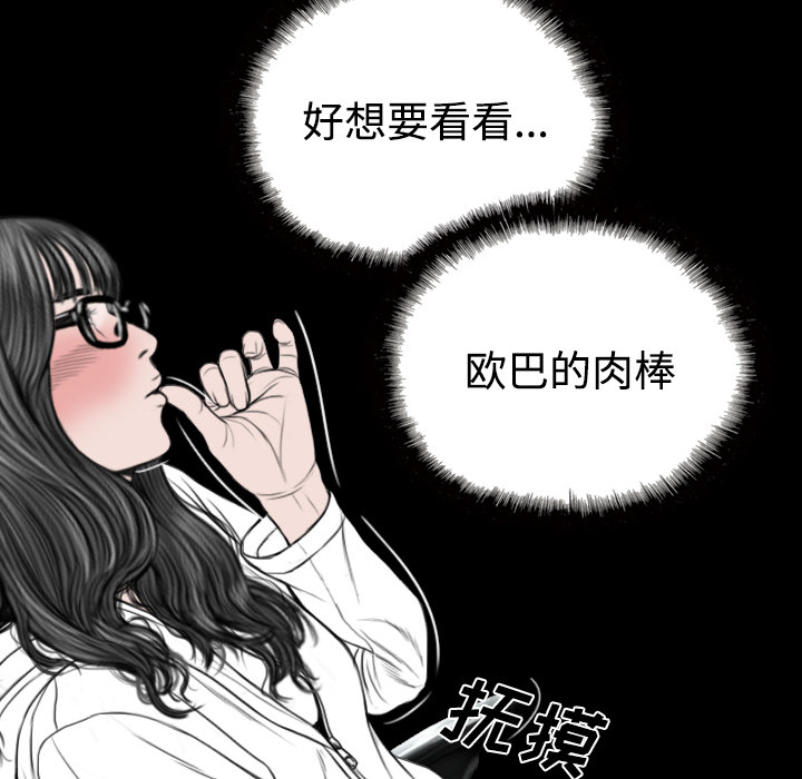 美人为馅：39 -美人为馅-无名（第8张）