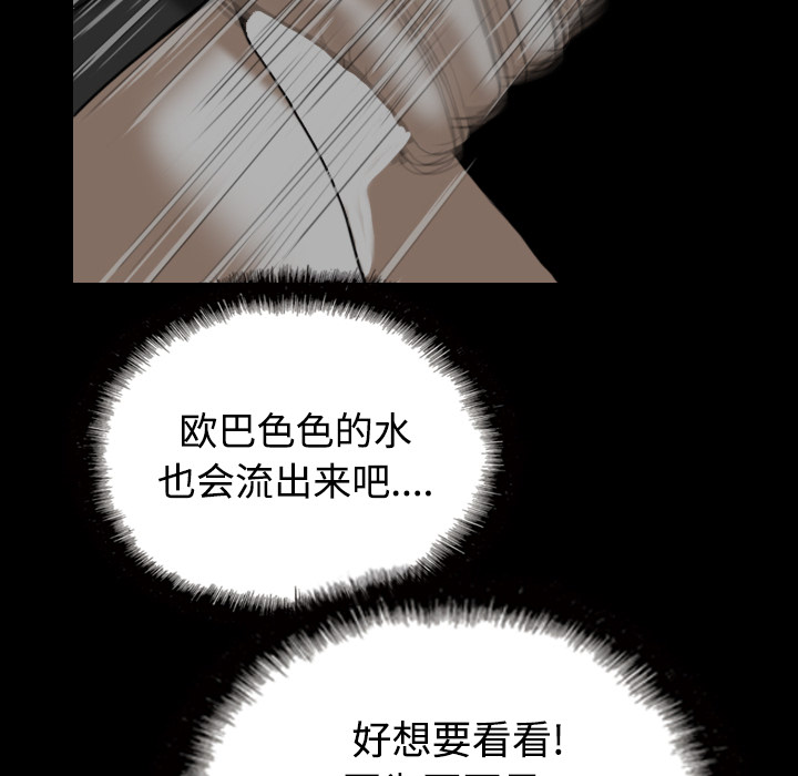 美人为馅：39 -美人为馅-无名（第11张）