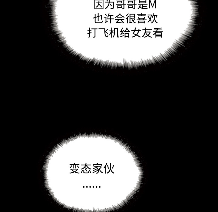 美人为馅：39 -美人为馅-无名（第12张）