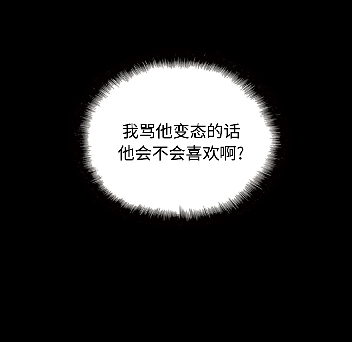 美人为馅：39 -美人为馅-无名（第14张）